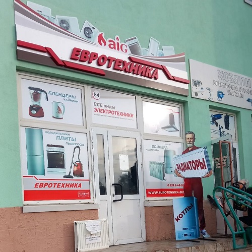 БЫТОВАЯ ТЕХНИКА купить в Тирасполе хорошее и качественное оборудование Европейского производителя для кухни